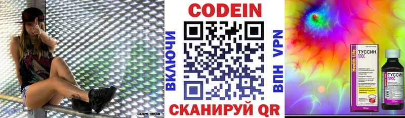 мега закладка Черноголовка Кодеин Purple Drank