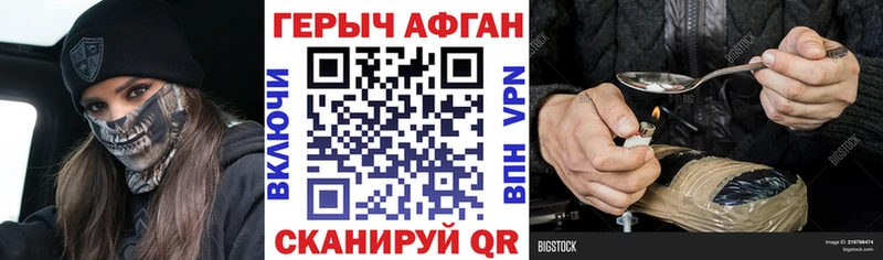 купить наркотик  Черноголовка  ГЕРОИН герыч 