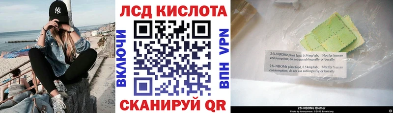 Марки 25I-NBOMe 1,5мг  гидра как войти  Черноголовка 